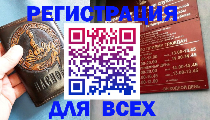 временная регистрация адрес в Выксе