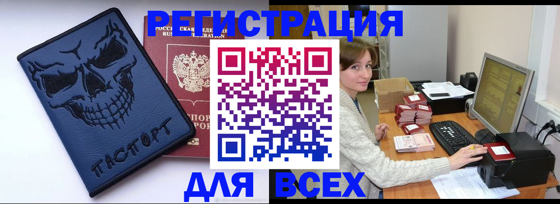 прописка 2025 в Выксе