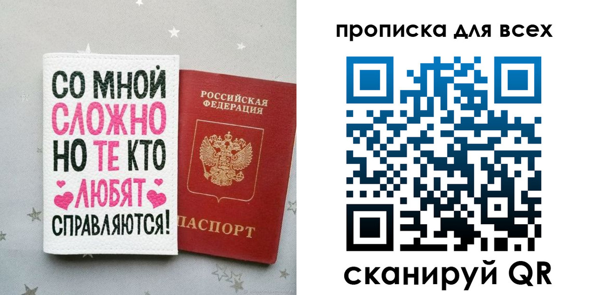 прописка паспорт в Выксе