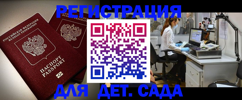 прописка для военкомата в Выксе