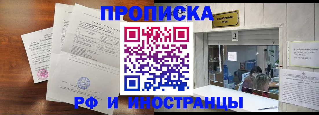 прописка для школы в Выксе