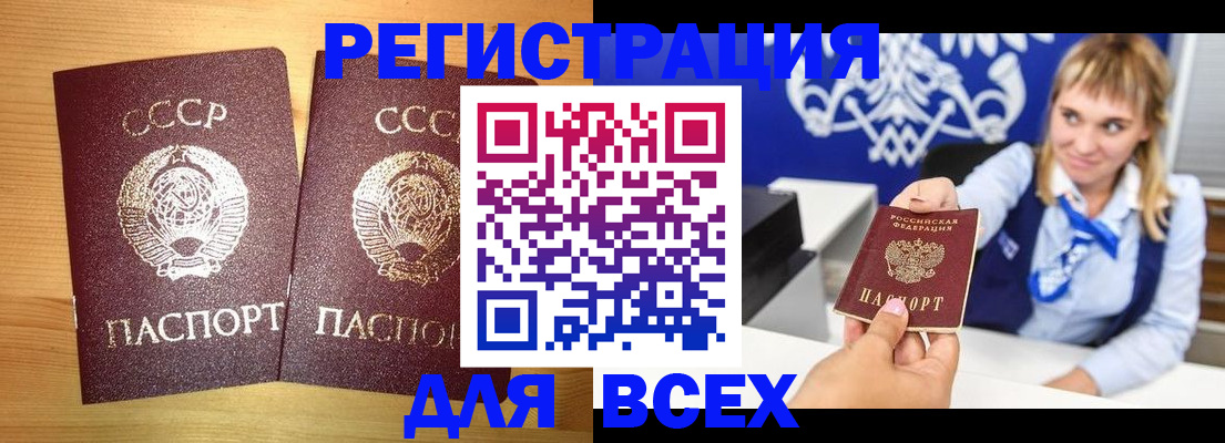 временная регистрация в квартире в Выксе