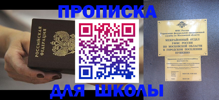 временная регистрация законно в Выксе