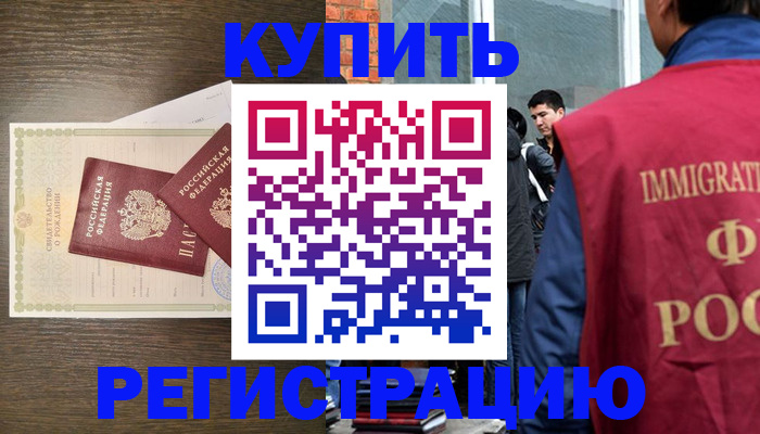 прописка для школы в Выксе