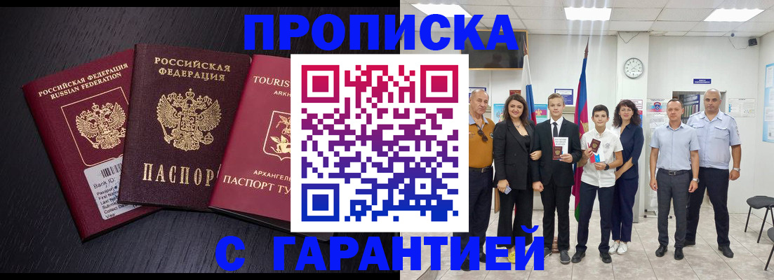 временная регистрация адрес в Выксе