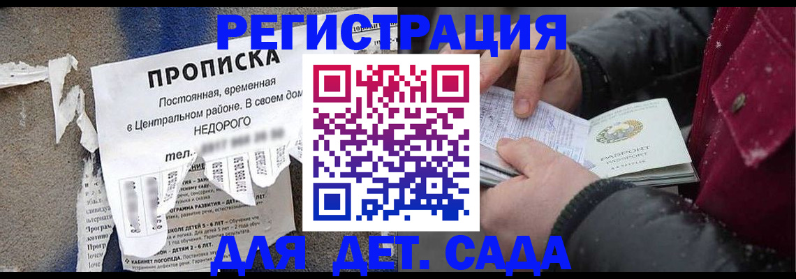 прописка от собственника в Выксе