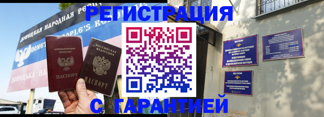 временная регистрация в квартире в Выксе