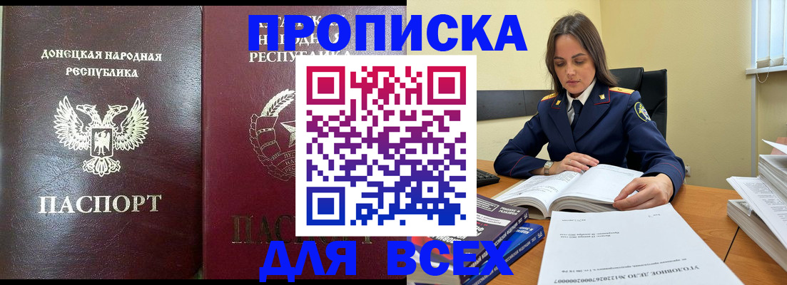 временная регистрация для школы в Выксе