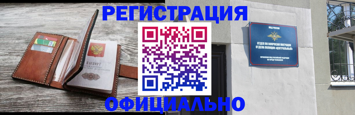 временная регистрация для школы в Выксе